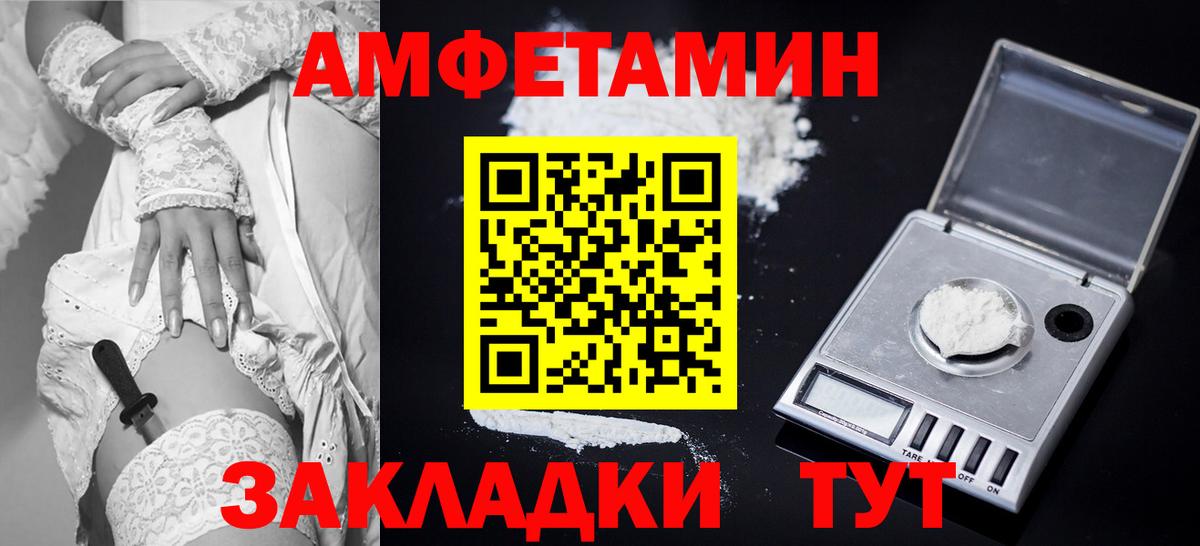 Амфетамин Розовый Братск
