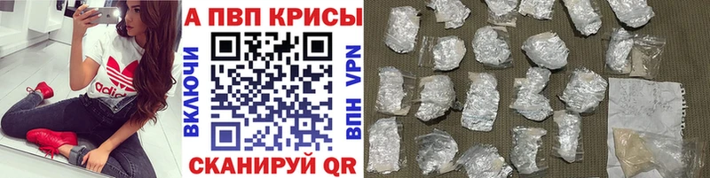 Alpha PVP крисы CK кракен как войти Братск продажа наркотиков