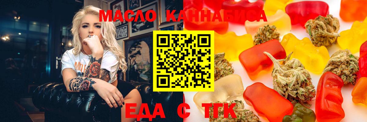 Печенье с ТГК марихуана Братск