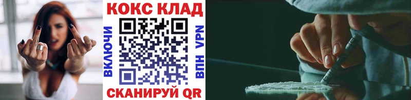 КОКАИН FishScale МЕГА ССЫЛКА Братск