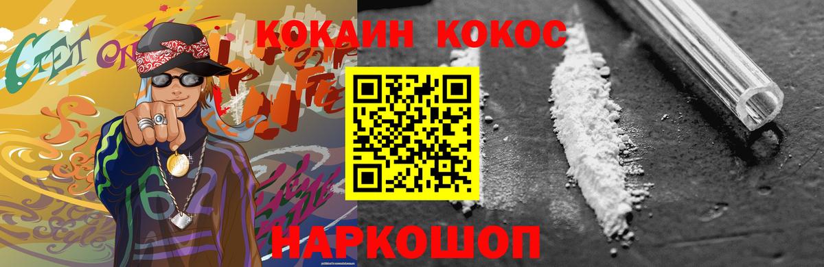 КОКАИН Эквадор Братск