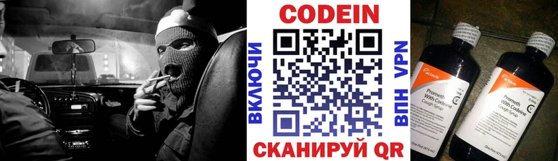 Кодеиновый сироп Lean Purple Drank  Братск 
