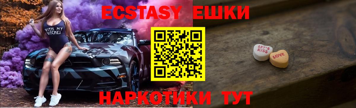 ЭКСТАЗИ  площадка состав  Вход с VPN  Братск  ЭКСТАЗИ MDMA 