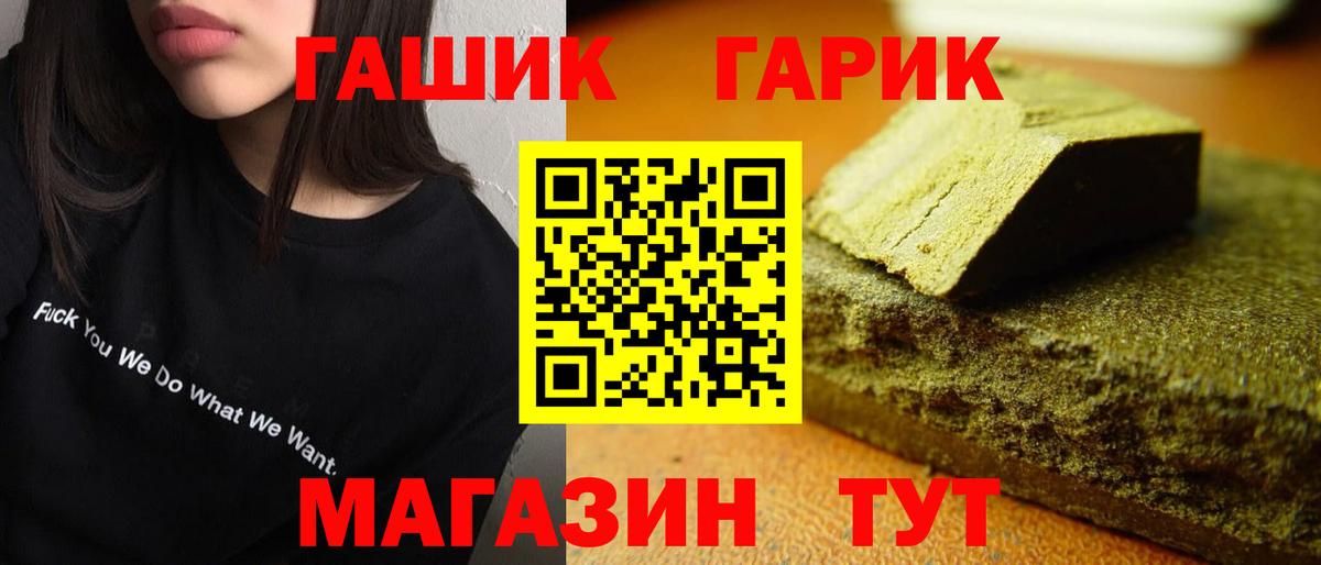 Братск  ГАШИШ Изолятор  ГАШ Ice-O-Lator  Вход с VPN 