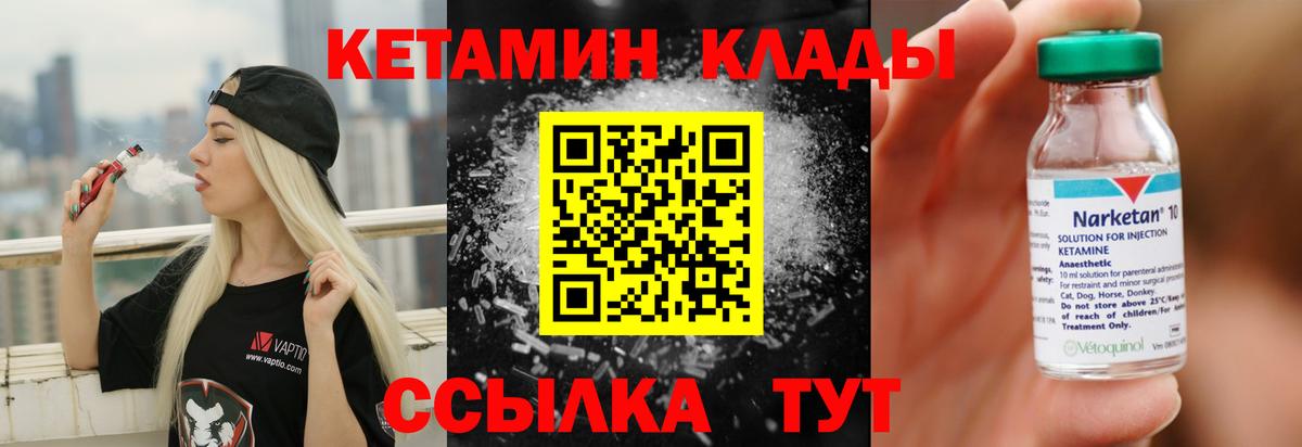 Братск  Кетамин ketamine  Вход с VPN  Кетамин VHQ 