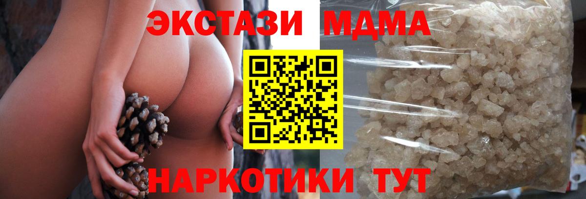 Братск  МДМА crystal  Вход с VPN  МДМА  MDMA crystal 