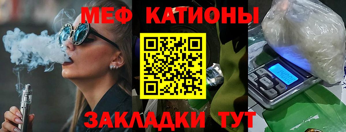 МЯУ-МЯУ VHQ  Вход с VPN  МЕФ  Меф VHQ  Меф  Братск 