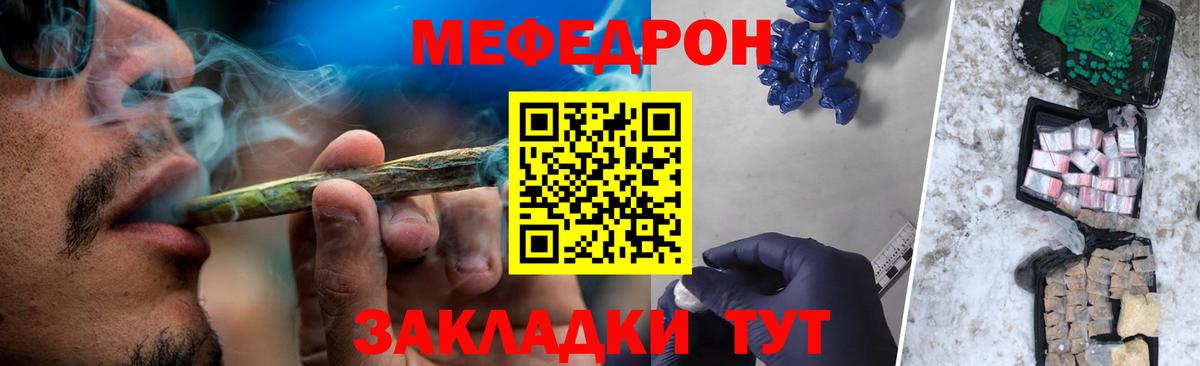 Мефедрон мука Братск