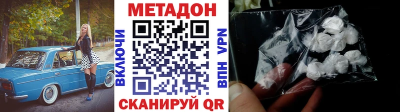 МЕТАДОН мёд  цена наркотик  Братск 