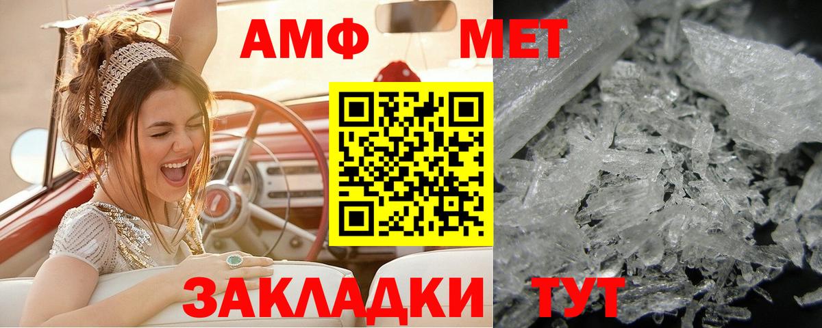 Братск  Метамфетамин мет  Вход с VPN 