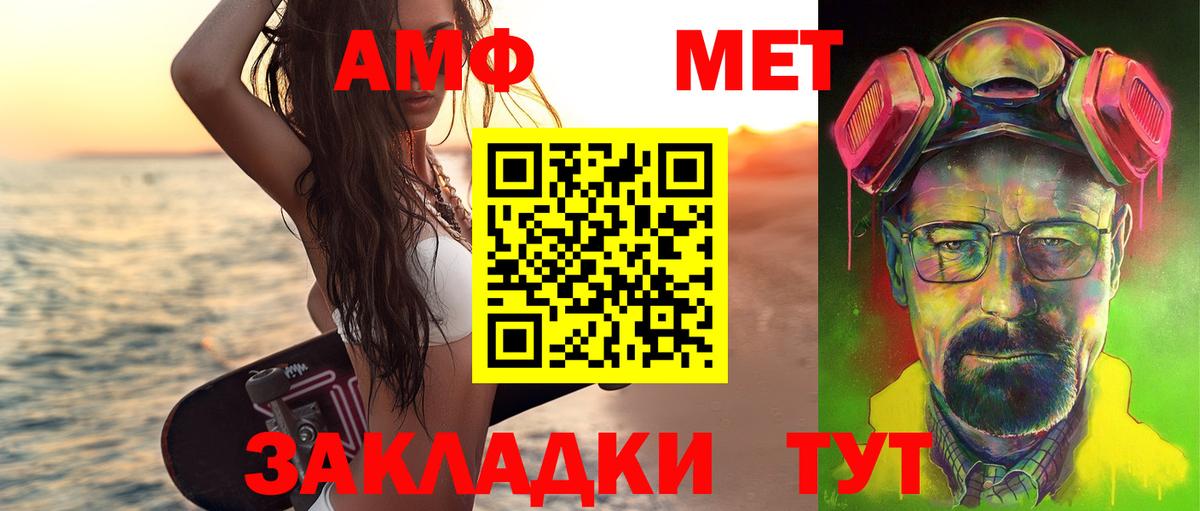 МЕТАМФЕТАМИН пудра Братск