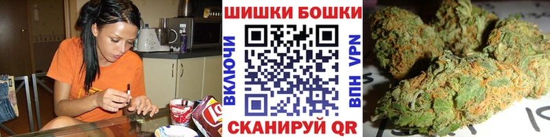 Бошки Шишки марихуана  купить  цена  Братск 
