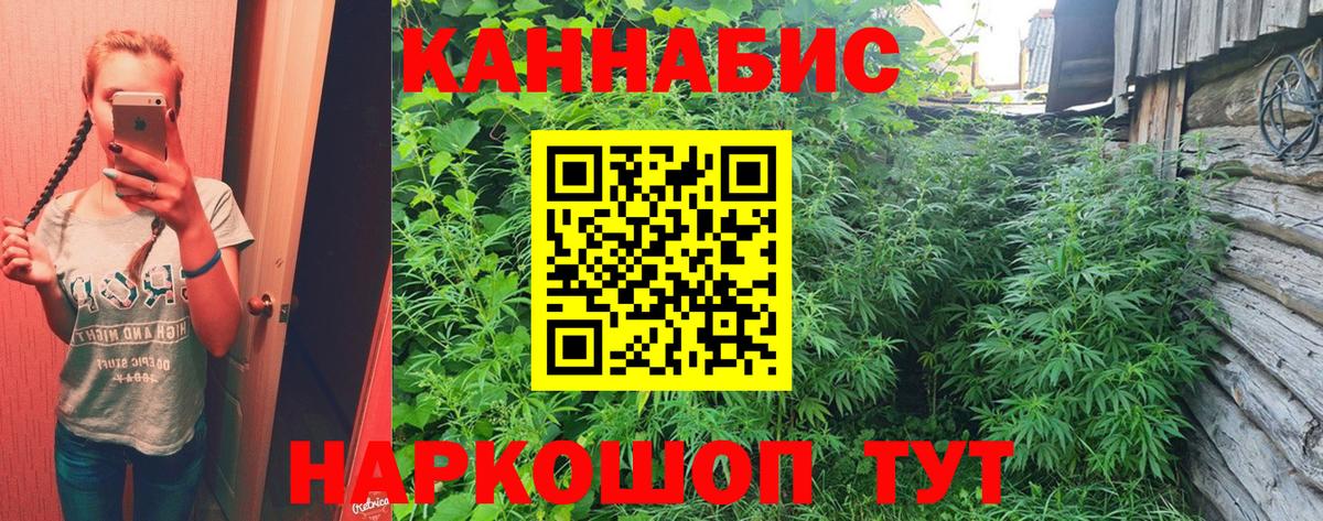 Марихуана Ganja Братск